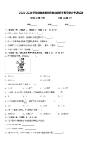 2022-2023学年湖南省衡阳市衡山县四下数学期末考试试题含答案