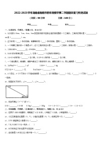 2022-2023学年湖南省衡阳市四年级数学第二学期期末复习检测试题含答案