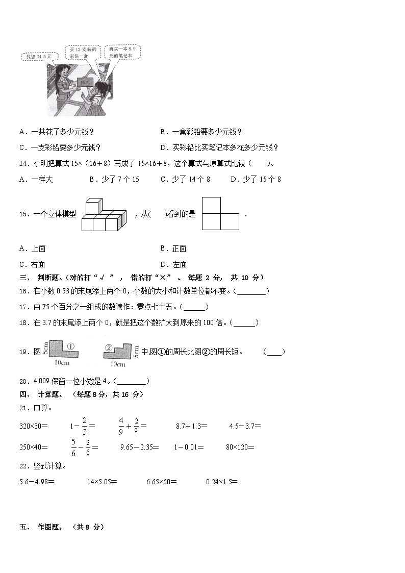2022-2023学年湖南省怀化通道县四年级数学第二学期期末联考试题含答案第2页