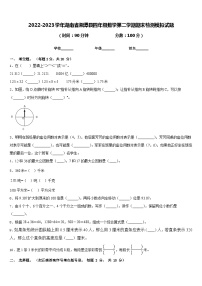 2022-2023学年湖南省湘潭县四年级数学第二学期期末检测模拟试题含答案