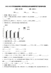 2022-2023学年湖南省湘西土家族苗族自治州永顺县数学四下期末联考试题含答案