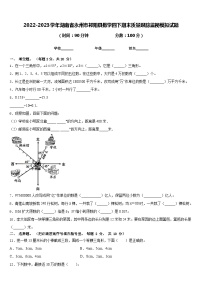 2022-2023学年湖南省永州市祁阳县数学四下期末质量跟踪监视模拟试题含答案