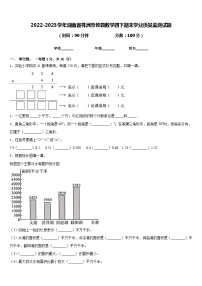 2022-2023学年湖南省株洲市攸县数学四下期末学业质量监测试题含答案