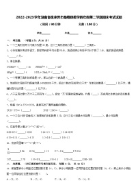 2022-2023学年湖南省张家界市桑植县数学四年级第二学期期末考试试题含答案