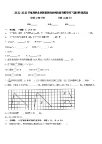 2022-2023学年湘西土家族苗族自治州吉首市数学四下期末检测试题含答案