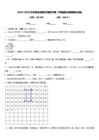 2022-2023学年潮安县四年级数学第二学期期末调研模拟试题含答案