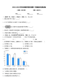 2022-2023学年环县数学四年级第二学期期末经典试题含答案