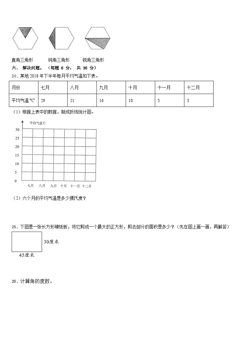 2022-2023学年潢川县四下数学期末考试模拟试题含答案第3页