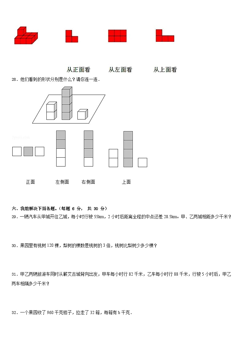 2022-2023学年牡丹江市数学四下期末复习检测模拟试题含答案第3页