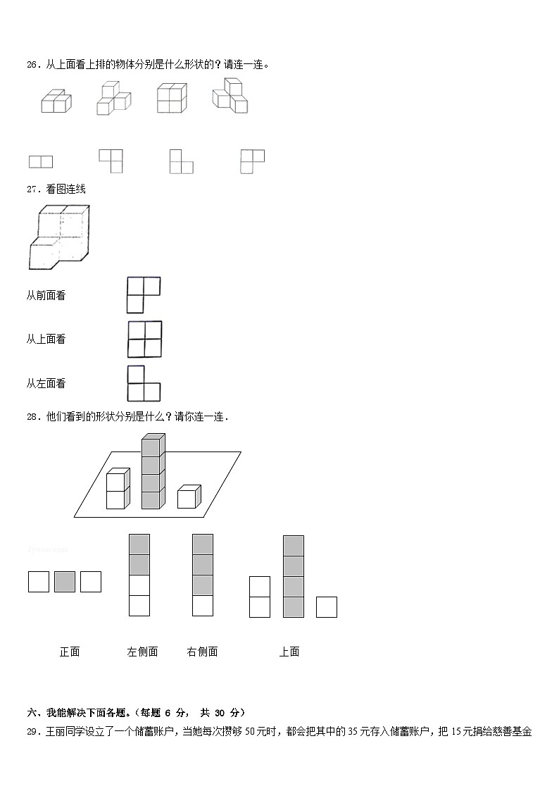 2022-2023学年濮阳市范县数学四下期末复习检测试题含答案03