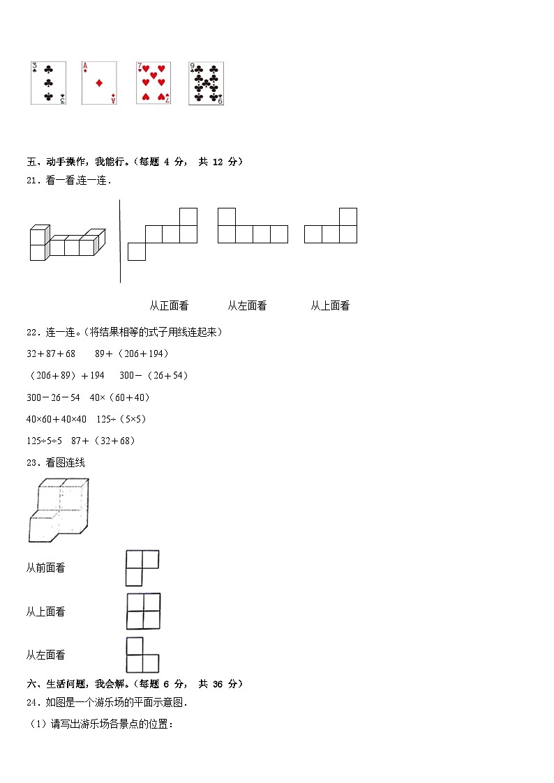 2022-2023学年潍坊市安丘市四下数学期末预测试题含答案03