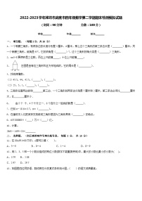 2022-2023学年潍坊市高密市四年级数学第二学期期末检测模拟试题含答案