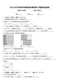 2022-2023学年潍坊市潍城区四年级数学第二学期期末监测试题含答案