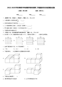 2022-2023学年漳州市平和县数学四年级第二学期期末综合测试模拟试题含答案