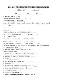 2022-2023学年玉溪市易门县数学四年级第二学期期末达标测试试题含答案