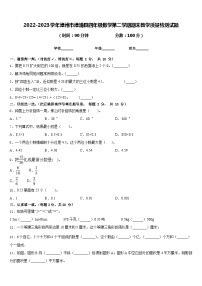 2022-2023学年漳州市漳浦县四年级数学第二学期期末教学质量检测试题含答案