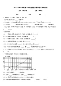 2022-2023学年湛江市霞山区四下数学期末调研试题含答案