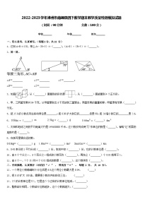 2022-2023学年漳州市南靖县四下数学期末教学质量检测模拟试题含答案