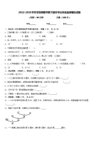 2022-2023学年甘洛县数学四下期末学业质量监测模拟试题含答案