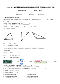 2022-2023学年甘南藏族自治州碌曲县四年级数学第二学期期末达标测试试题含答案