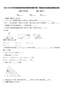 2022-2023学年甘肃省定西市临洮县四年级数学第二学期期末质量跟踪监视模拟试题含答案