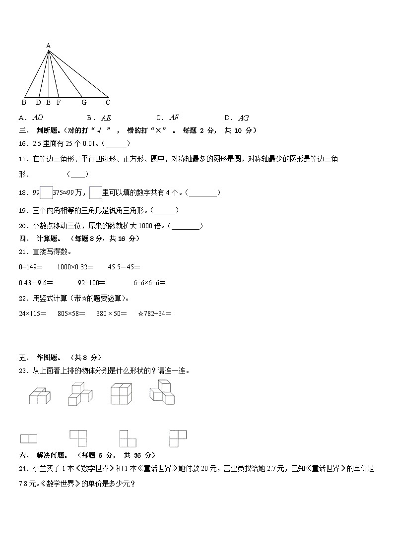 2022-2023学年甘肃省会宁县年度数学四下期末经典模拟试题含答案第2页