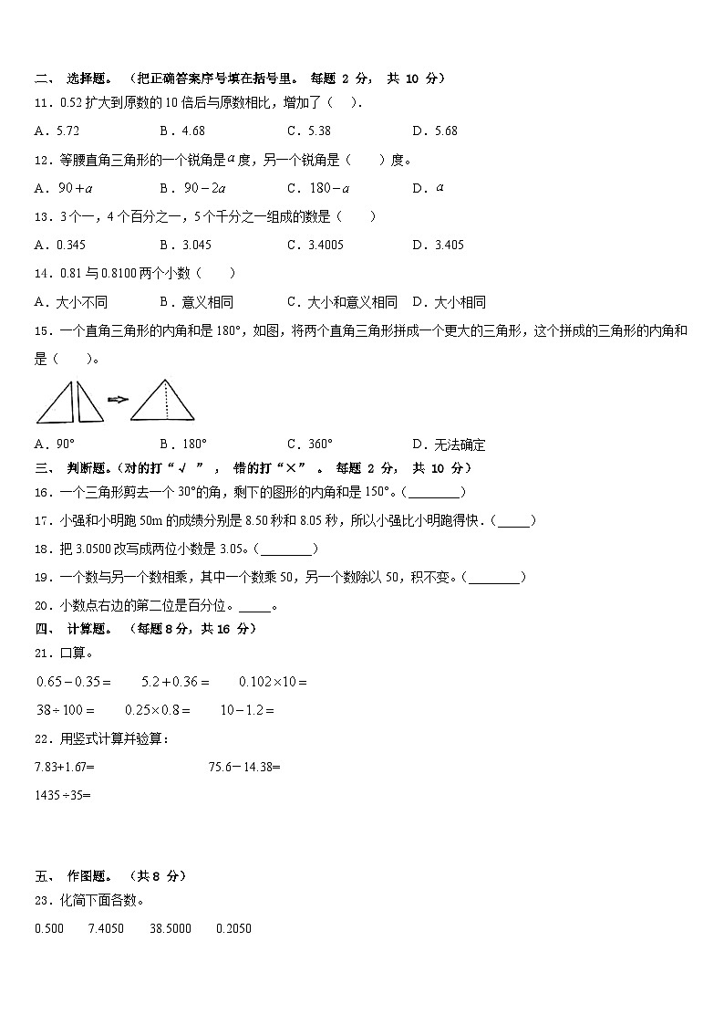 2022-2023学年甘肃省兰州市西固区数学四下期末检测模拟试题含答案第2页