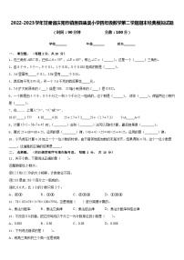 2022-2023学年甘肃省庆阳市镇原县庙渠小学四年级数学第二学期期末经典模拟试题含答案