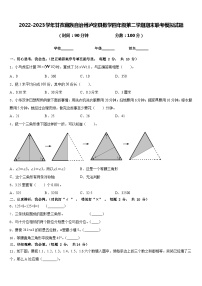 2022-2023学年甘孜藏族自治州泸定县数学四年级第二学期期末联考模拟试题含答案