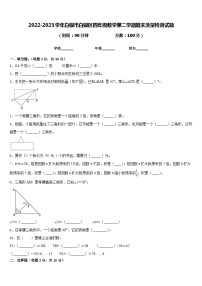 2022-2023学年白银市白银区四年级数学第二学期期末质量检测试题含答案