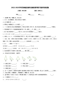 2022-2023学年甘肃省白银市白银区数学四下期末检测试题含答案