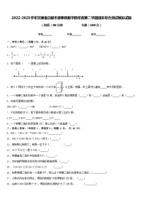 2022-2023学年甘肃省白银市景泰县数学四年级第二学期期末综合测试模拟试题含答案