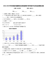 2022-2023学年甘肃省甘南藏族自治州舟曲县四下数学期末学业质量监测模拟试题含答案