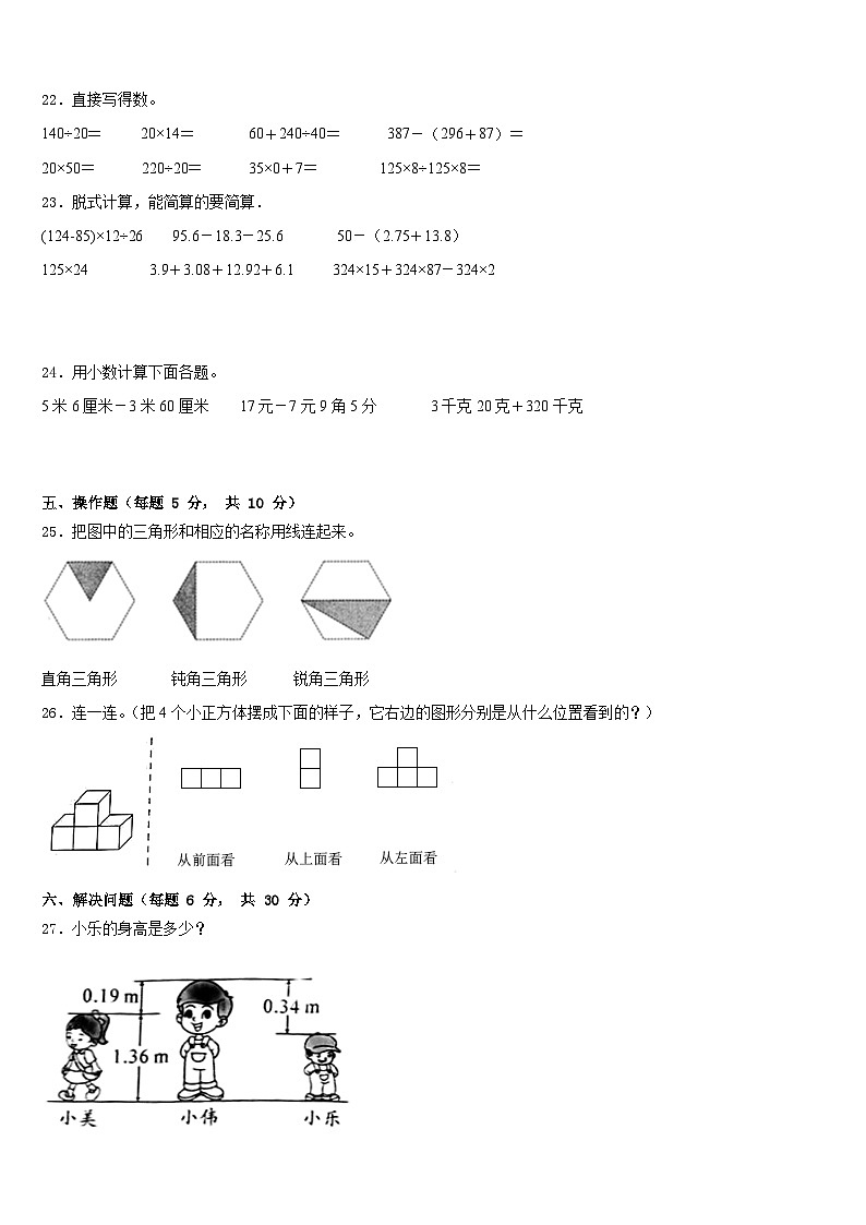 2022-2023学年甘肃省陇南市武都区毕业考数学四下期末达标检测试题含答案03