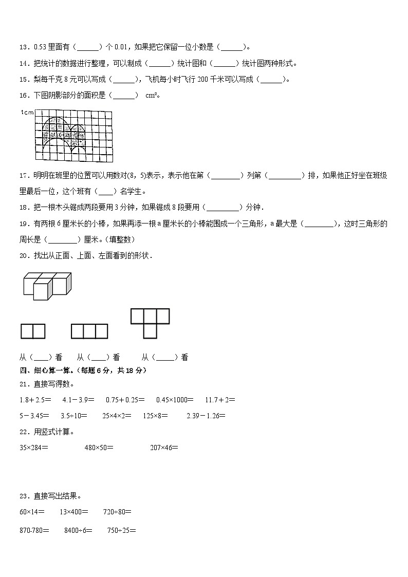 2022-2023学年甘肃省陇南市武都区毕业考数学四下期末学业质量监测试题含答案第2页