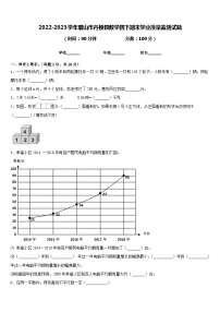 2022-2023学年眉山市丹棱县数学四下期末学业质量监测试题含答案