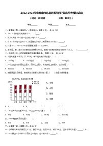 2022-2023学年眉山市东坡区数学四下期末统考模拟试题含答案