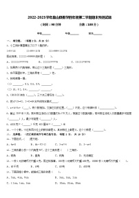 2022-2023学年盘山县数学四年级第二学期期末预测试题含答案