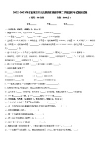 2022-2023学年石家庄市元氏县四年级数学第二学期期末考试模拟试题含答案