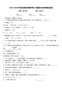 2022-2023学年田东县四年级数学第二学期期末达标检测模拟试题含答案