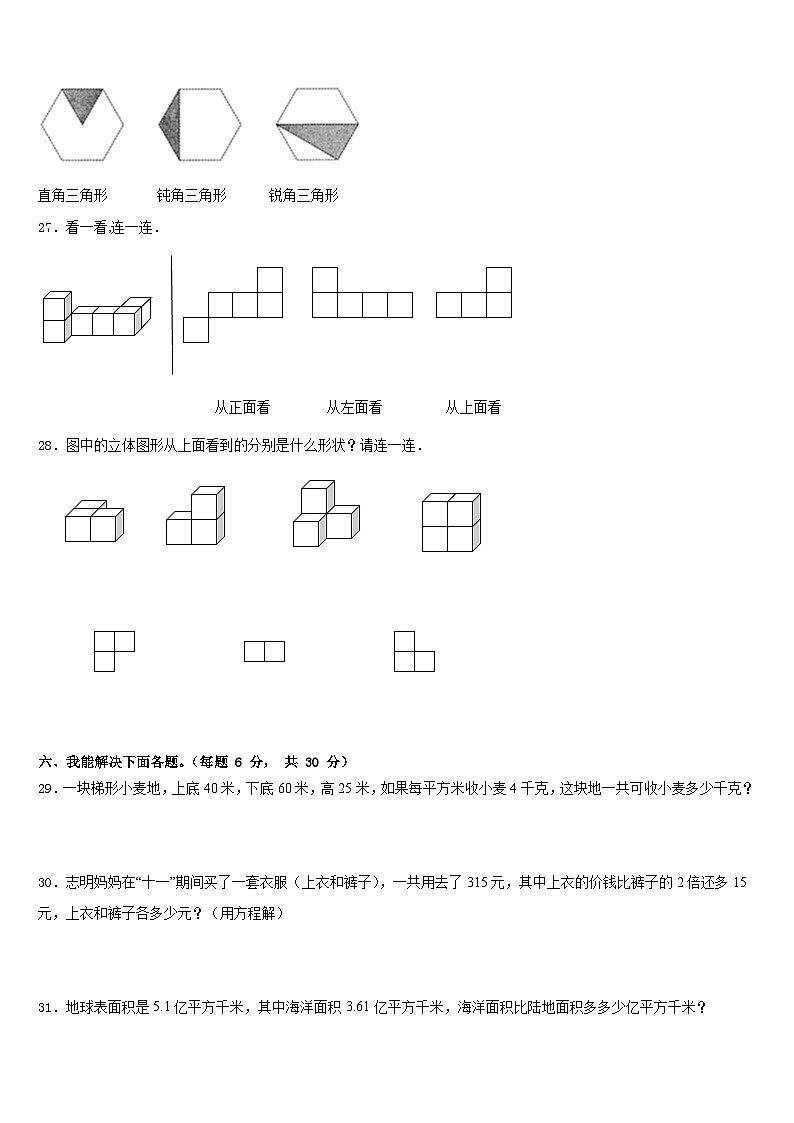 2022-2023学年益阳市南县四年级数学第二学期期末监测试题含答案03