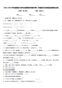 2022-2023学年福建省宁德市霞浦县四年级数学第二学期期末质量跟踪监视模拟试题含答案