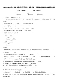 2022-2023学年福建省泉州市安溪县四年级数学第二学期期末质量跟踪监视模拟试题含答案