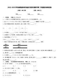 2022-2023学年福建省泉州市南安市四年级数学第二学期期末调研试题含答案