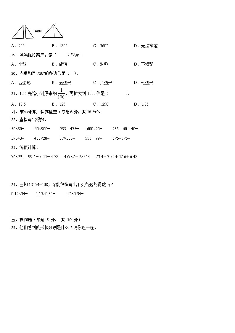 2022-2023学年福建省泉州市石狮市四下数学期末质量跟踪监视模拟试题含答案02