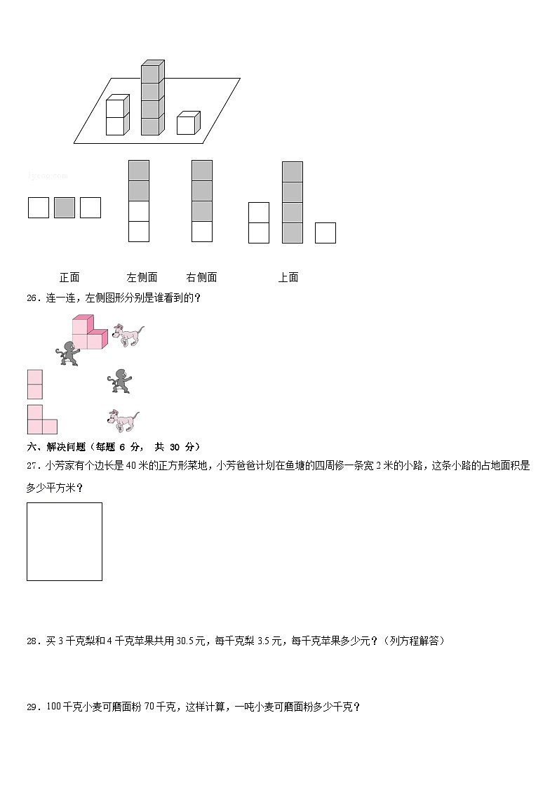 2022-2023学年福建省泉州市石狮市四下数学期末质量跟踪监视模拟试题含答案03