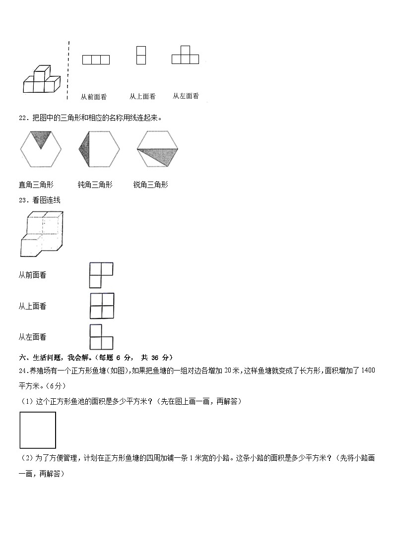 2022-2023学年福建省三明市宁化县数学四下期末教学质量检测试题含答案03