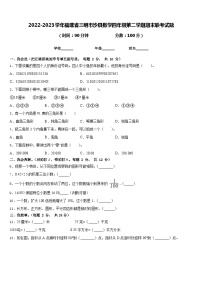 2022-2023学年福建省三明市沙县数学四年级第二学期期末联考试题含答案