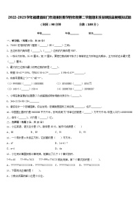 2022-2023学年福建省厦门市湖里区数学四年级第二学期期末质量跟踪监视模拟试题含答案