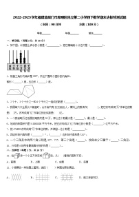 2022-2023学年福建省厦门市思明区民立第二小学四下数学期末达标检测试题含答案